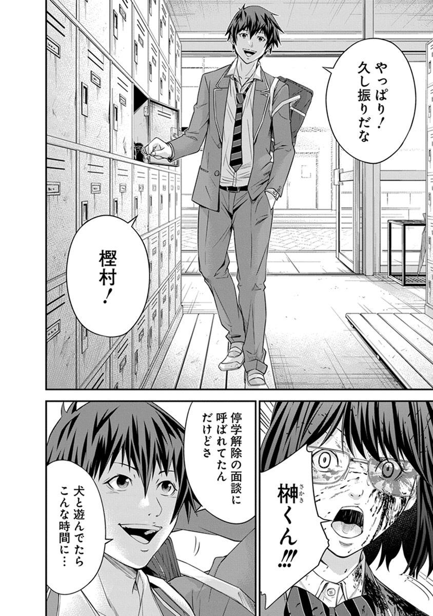 SIGNAL 100 - raw - Chapter 4 - https://jpdd.ccdd.to/JPDD/signal100/74098/zl041orwxng.jpg