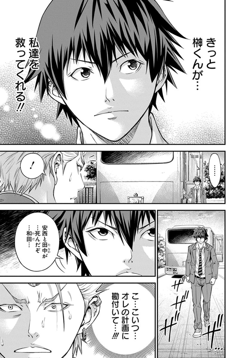SIGNAL 100 - raw - Chapter 5 - https://jpdd.ccdd.to/JPDD/signal100/74099/13syveapx42.jpg