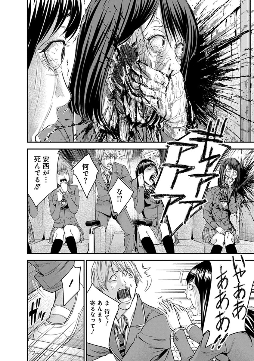SIGNAL 100 - raw - Chapter 5 - https://jpdd.ccdd.to/JPDD/signal100/74099/1gqu4ysnmvu.jpg
