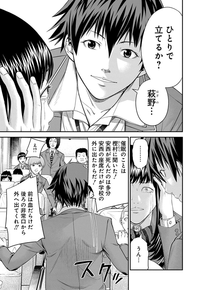SIGNAL 100 - raw - Chapter 5 - https://jpdd.ccdd.to/JPDD/signal100/74099/5bdxgds3vlr.jpg