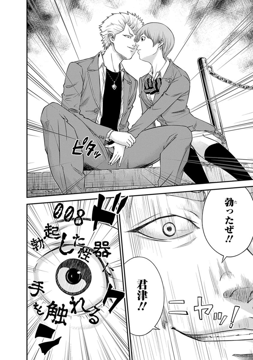 SIGNAL 100 - raw - Chapter 5 - https://jpdd.ccdd.to/JPDD/signal100/74099/5dme5po30dz.jpg