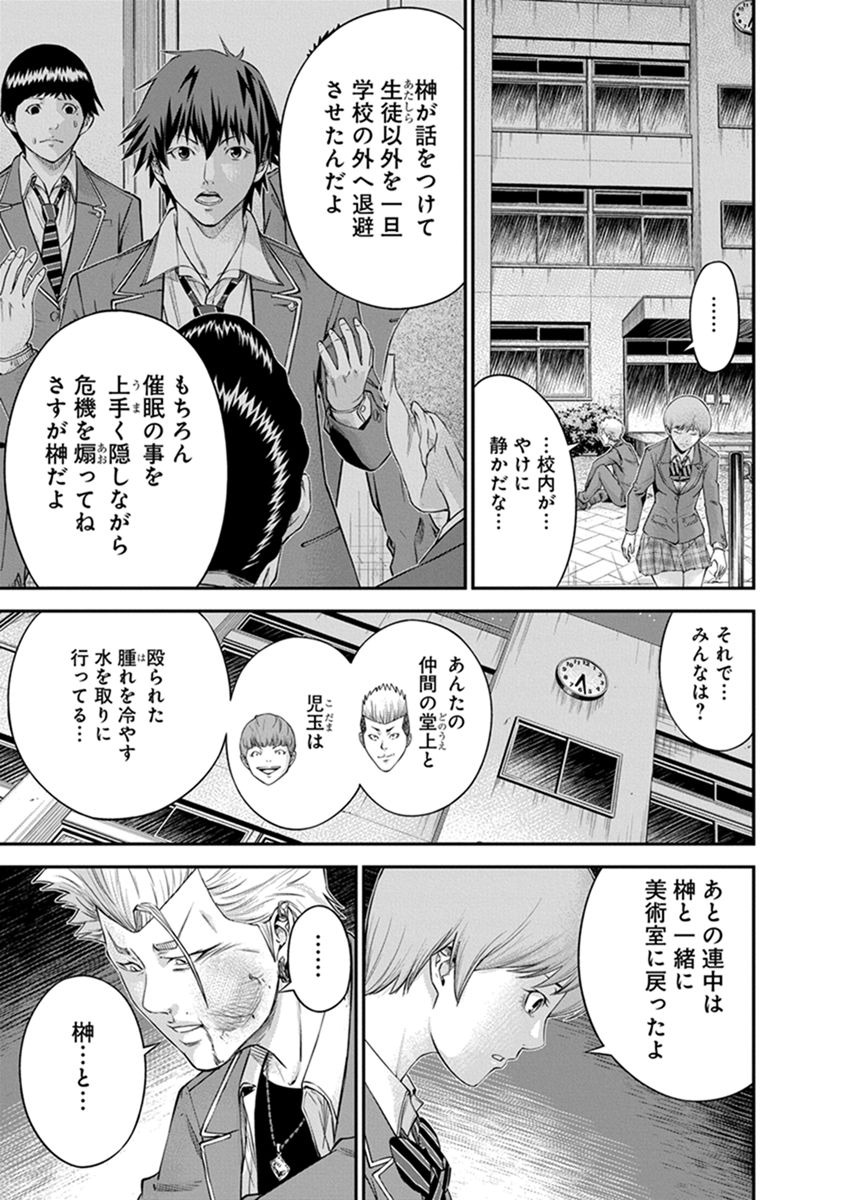 SIGNAL 100 - raw - Chapter 5 - https://jpdd.ccdd.to/JPDD/signal100/74099/5nfry4udtto.jpg