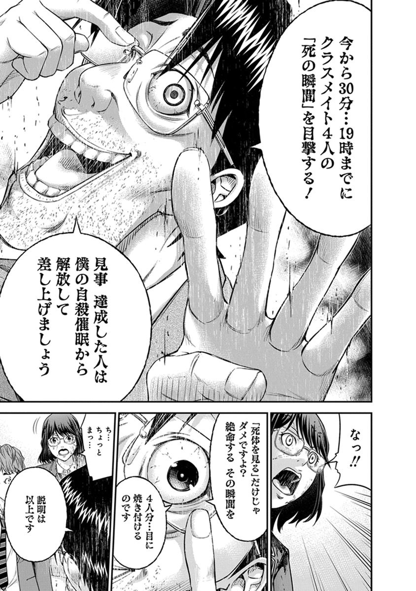 SIGNAL 100 - raw - Chapter 5 - https://jpdd.ccdd.to/JPDD/signal100/74099/aq3ct2guaik.jpg