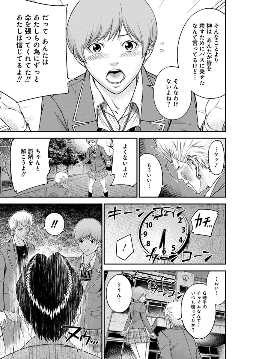 SIGNAL 100 - raw - Chapter 5 - https://jpdd.ccdd.to/JPDD/signal100/74099/bd1ozvohvuj.jpg