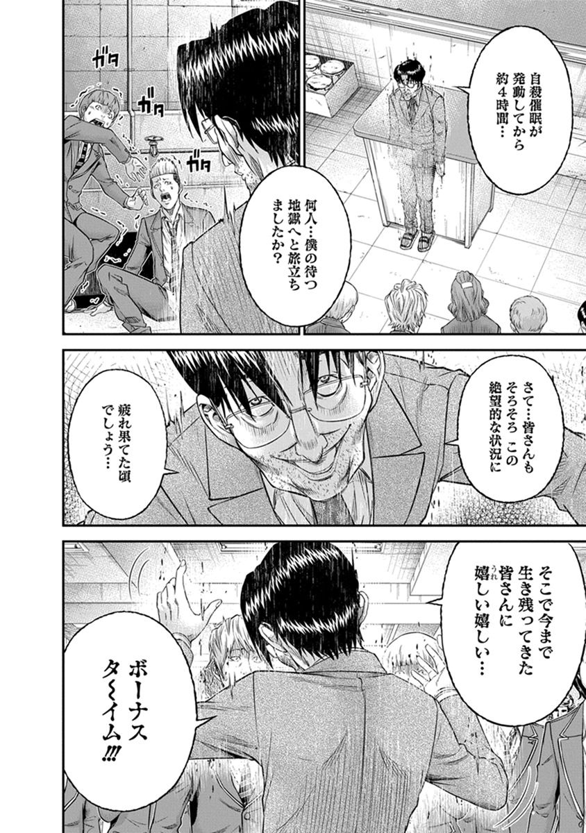SIGNAL 100 - raw - Chapter 5 - https://jpdd.ccdd.to/JPDD/signal100/74099/dm1ocqooxky.jpg