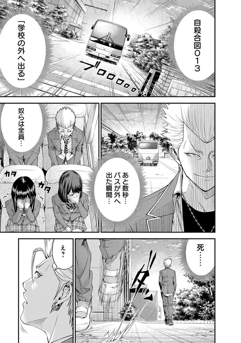 SIGNAL 100 - raw - Chapter 5 - https://jpdd.ccdd.to/JPDD/signal100/74099/epg5xmwp5ti.jpg