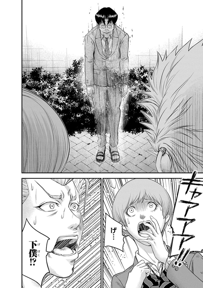 SIGNAL 100 - raw - Chapter 5 - https://jpdd.ccdd.to/JPDD/signal100/74099/g3fyokarquy.jpg