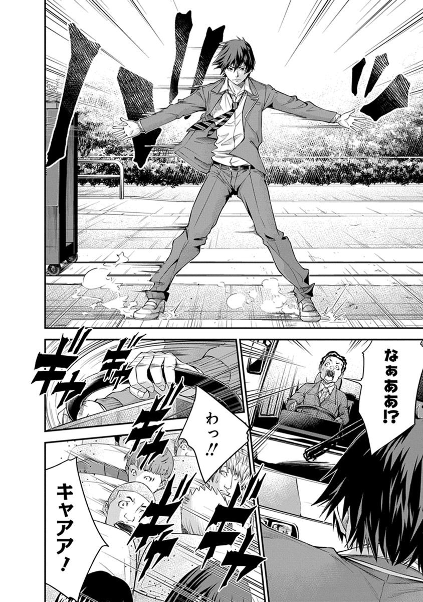 SIGNAL 100 - raw - Chapter 5 - https://jpdd.ccdd.to/JPDD/signal100/74099/h3xzpqvwvbc.jpg