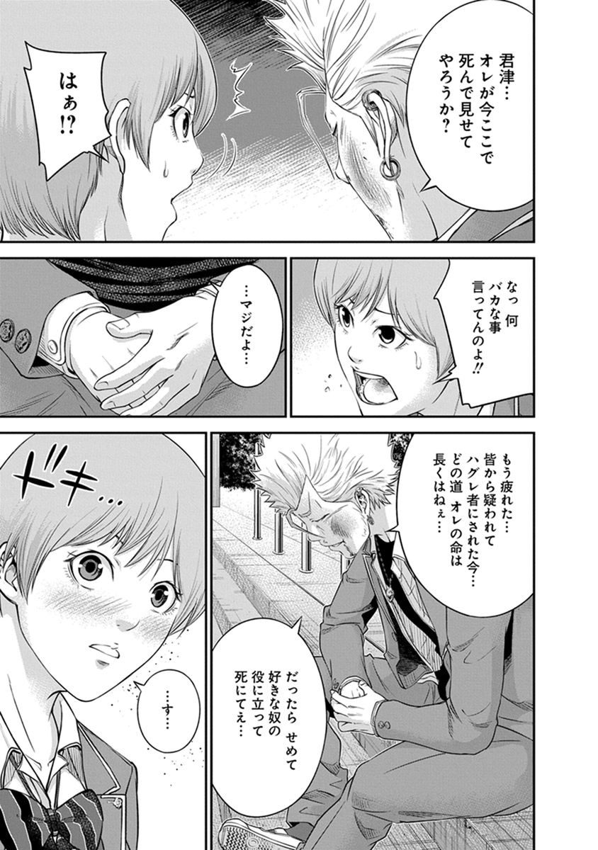 SIGNAL 100 - raw - Chapter 5 - https://jpdd.ccdd.to/JPDD/signal100/74099/ifwee0mkqrf.jpg