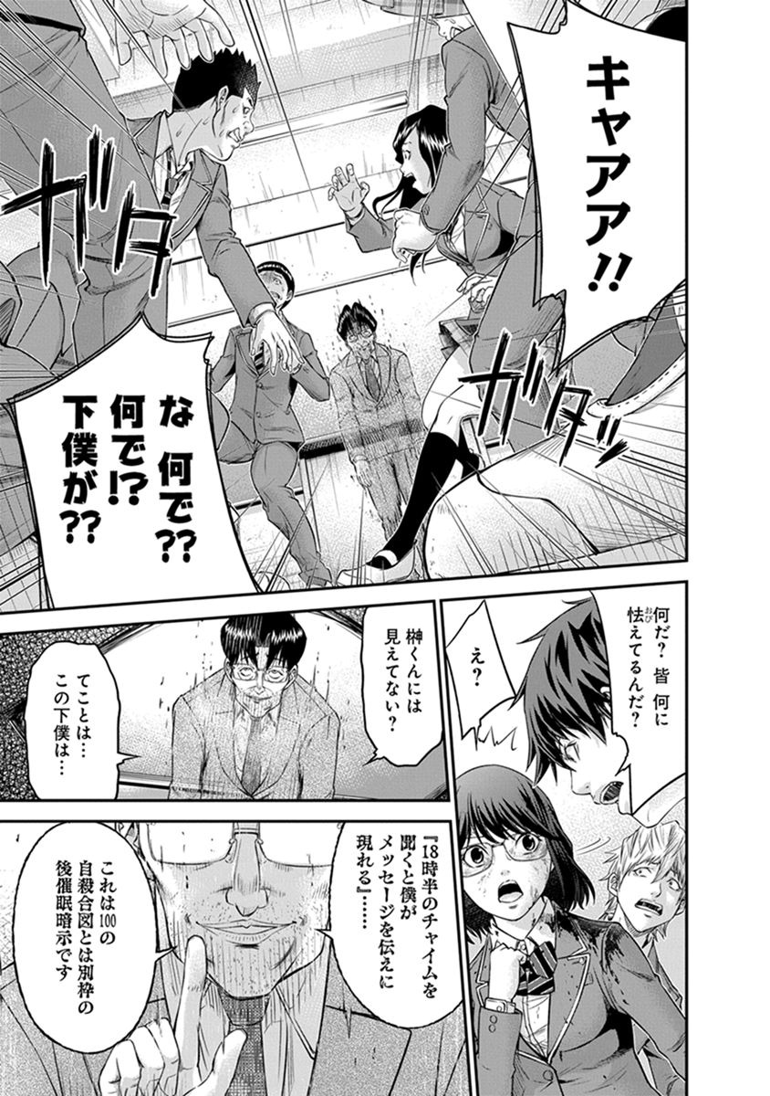 SIGNAL 100 - raw - Chapter 5 - https://jpdd.ccdd.to/JPDD/signal100/74099/ih2wtlgm3ds.jpg