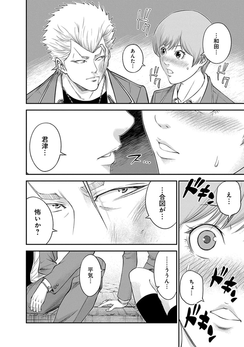 SIGNAL 100 - raw - Chapter 5 - https://jpdd.ccdd.to/JPDD/signal100/74099/il0p00lwt5v.jpg