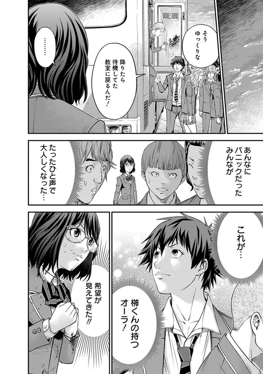 SIGNAL 100 - raw - Chapter 5 - https://jpdd.ccdd.to/JPDD/signal100/74099/iyzttwa20c5.jpg