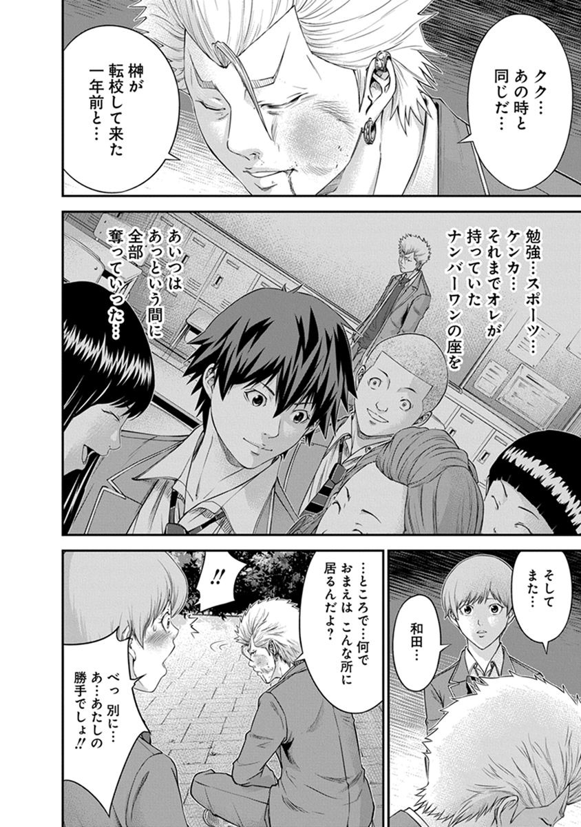 SIGNAL 100 - raw - Chapter 5 - https://jpdd.ccdd.to/JPDD/signal100/74099/jnhcig10z3c.jpg