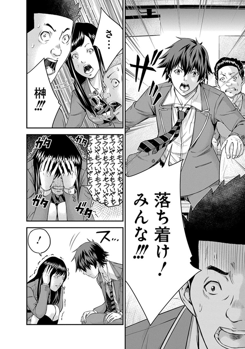 SIGNAL 100 - raw - Chapter 5 - https://jpdd.ccdd.to/JPDD/signal100/74099/lvplsn5d5uq.jpg