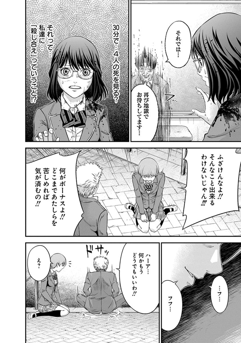 SIGNAL 100 - raw - Chapter 5 - https://jpdd.ccdd.to/JPDD/signal100/74099/owmp4iwjbx5.jpg