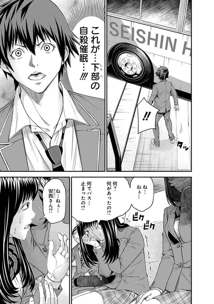 SIGNAL 100 - raw - Chapter 5 - https://jpdd.ccdd.to/JPDD/signal100/74099/qf0twf4uxgc.jpg