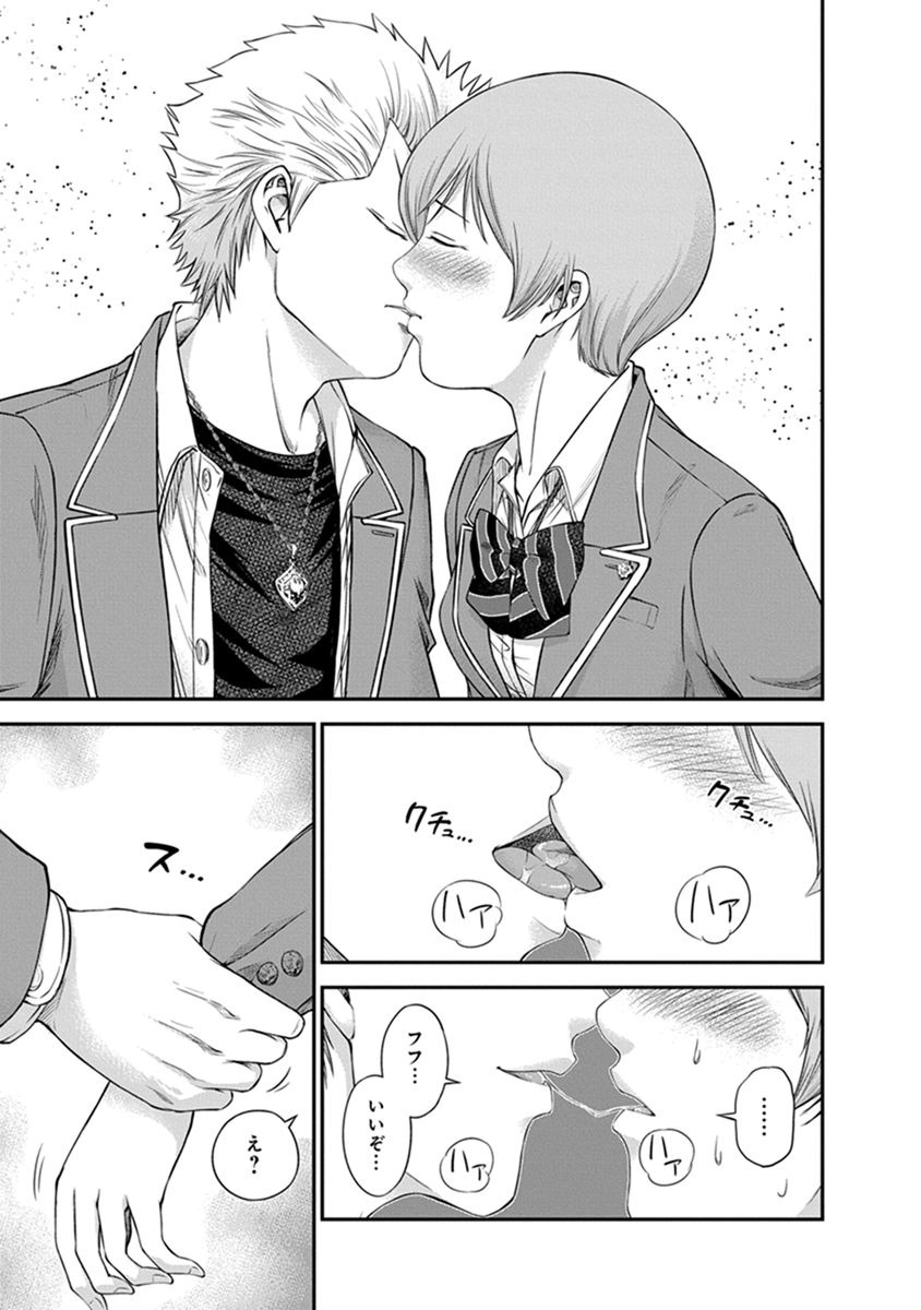 SIGNAL 100 - raw - Chapter 5 - https://jpdd.ccdd.to/JPDD/signal100/74099/s2gnltpqz5v.jpg