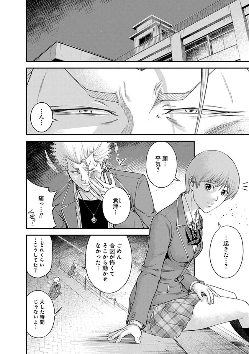 SIGNAL 100 - raw - Chapter 5 - https://jpdd.ccdd.to/JPDD/signal100/74099/tupsecw01bh.jpg