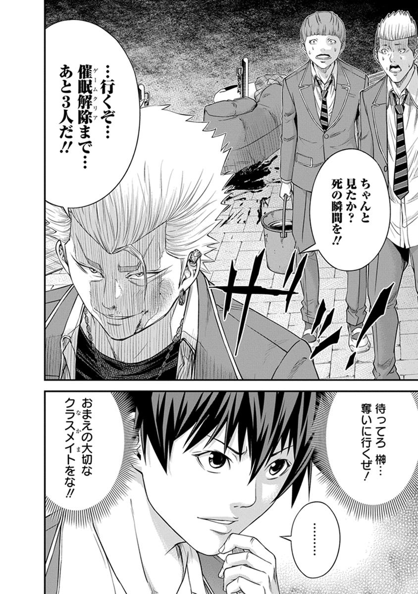 SIGNAL 100 - raw - Chapter 5 - https://jpdd.ccdd.to/JPDD/signal100/74099/xf4p02xk4j3.jpg