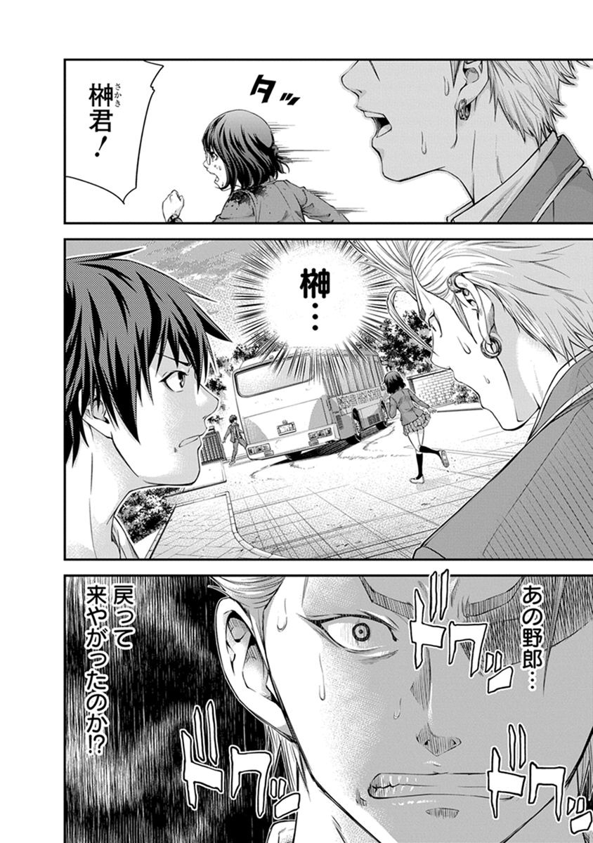 SIGNAL 100 - raw - Chapter 5 - https://jpdd.ccdd.to/JPDD/signal100/74099/z03glw0iwng.jpg