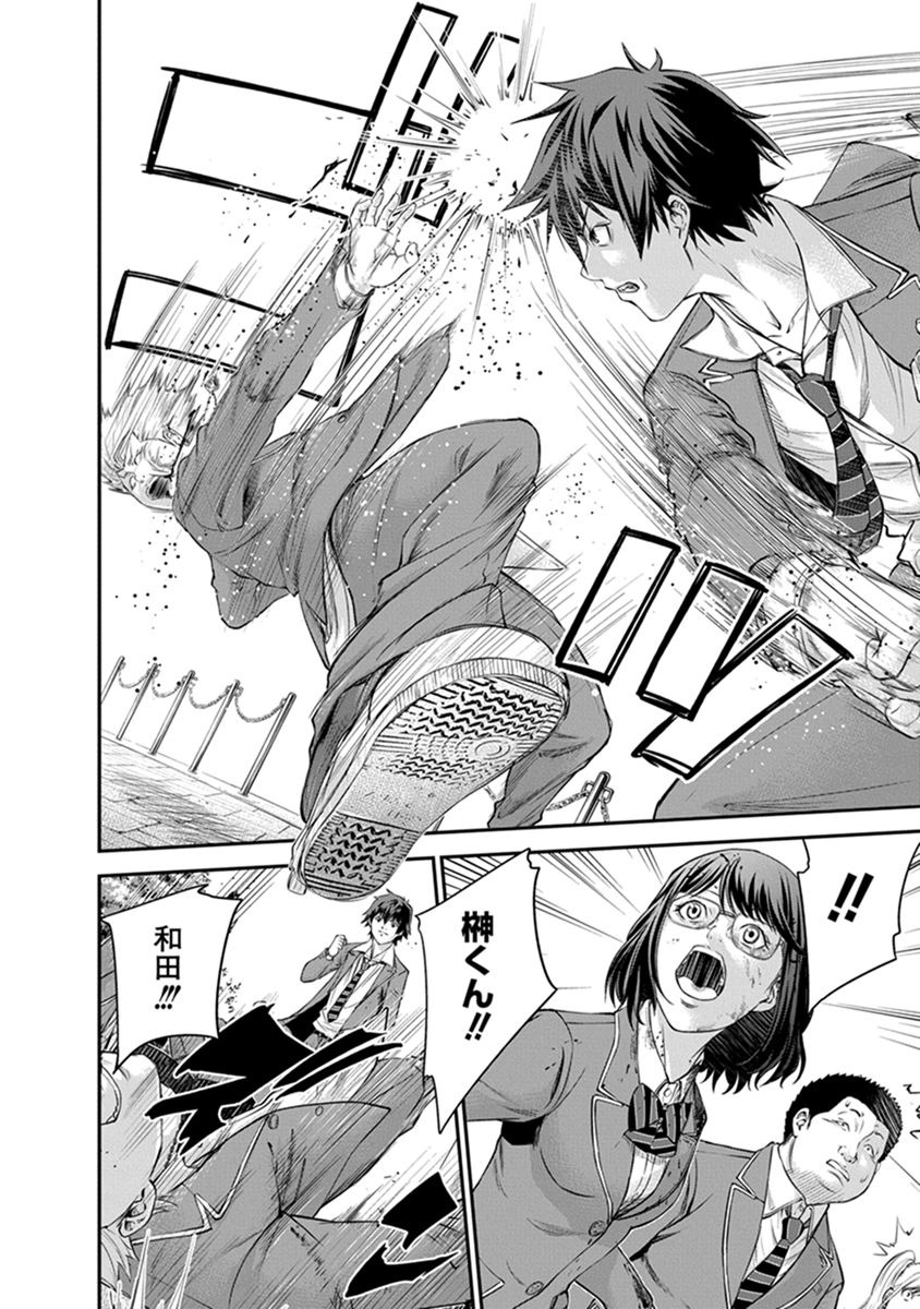 SIGNAL 100 - raw - Chapter 5 - https://jpdd.ccdd.to/JPDD/signal100/74099/z1bajpfiljn.jpg