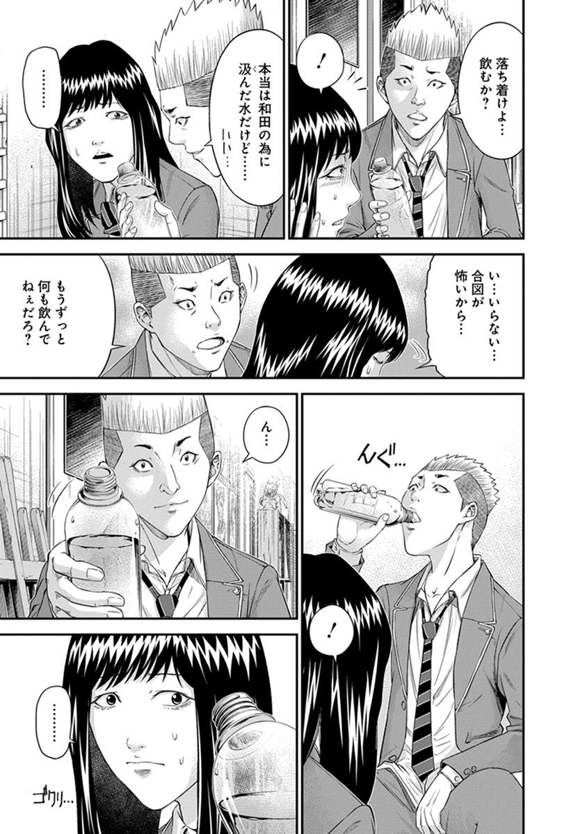 SIGNAL 100 - raw - Chapter 6 - https://jpdd.ccdd.to/JPDD/signal100/74100/4c5y1i2psgp.jpg