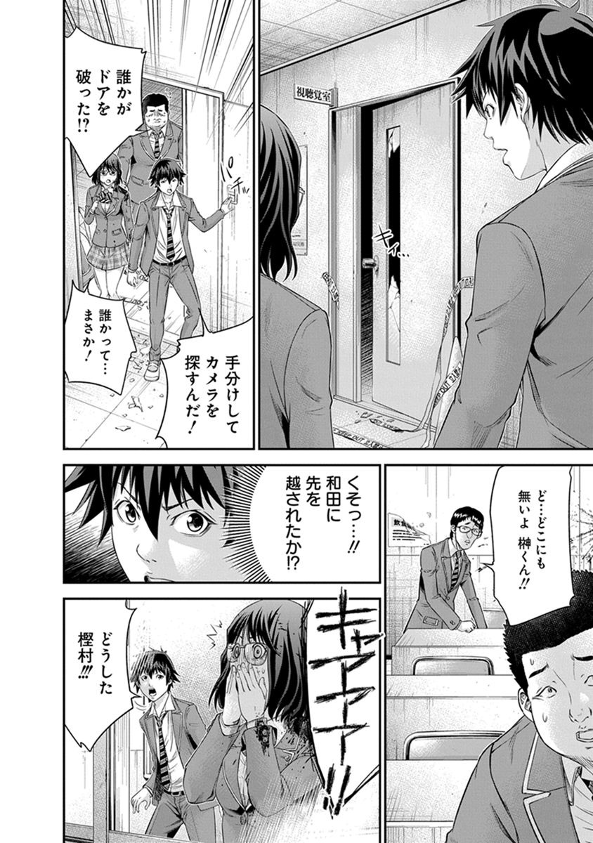 SIGNAL 100 - raw - Chapter 6 - https://jpdd.ccdd.to/JPDD/signal100/74100/bbi2lnqji45.jpg
