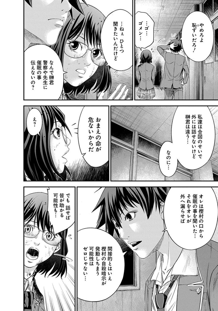 SIGNAL 100 - raw - Chapter 6 - https://jpdd.ccdd.to/JPDD/signal100/74100/chmdgakpqht.jpg