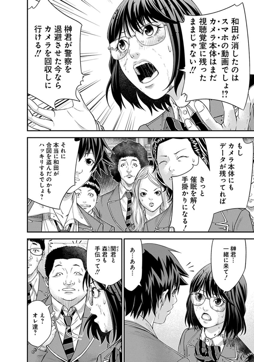 SIGNAL 100 - raw - Chapter 6 - https://jpdd.ccdd.to/JPDD/signal100/74100/diwycd0zj5k.jpg