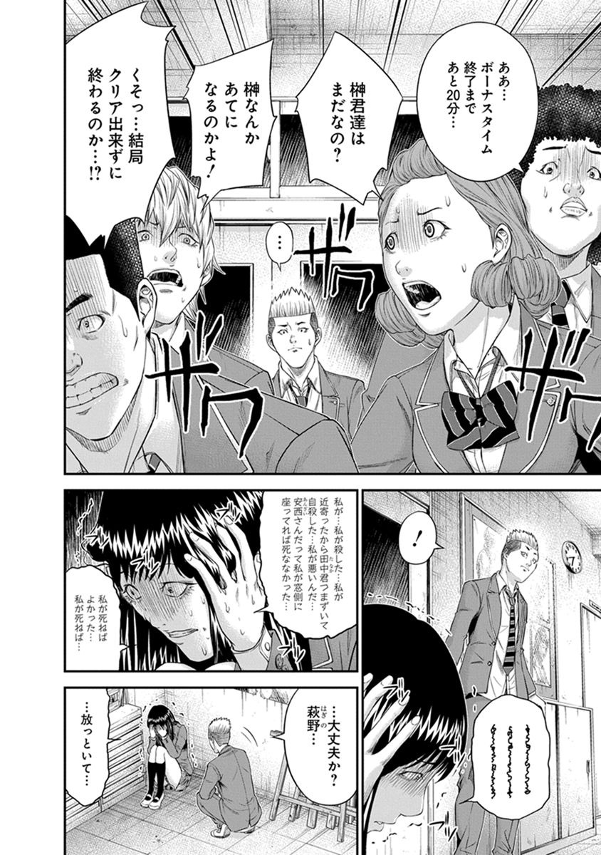 SIGNAL 100 - raw - Chapter 6 - https://jpdd.ccdd.to/JPDD/signal100/74100/dwb34p0dc2m.jpg