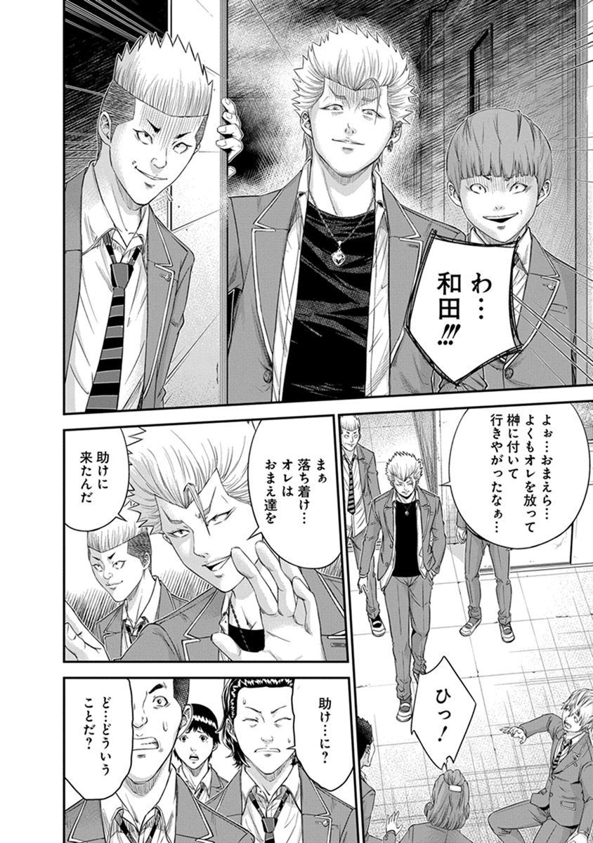 SIGNAL 100 - raw - Chapter 6 - https://jpdd.ccdd.to/JPDD/signal100/74100/e11wotgwcm1.jpg