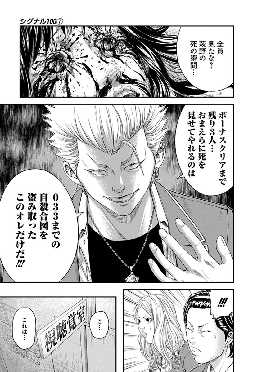 SIGNAL 100 - raw - Chapter 6 - https://jpdd.ccdd.to/JPDD/signal100/74100/hsbtd4hrrnq.jpg
