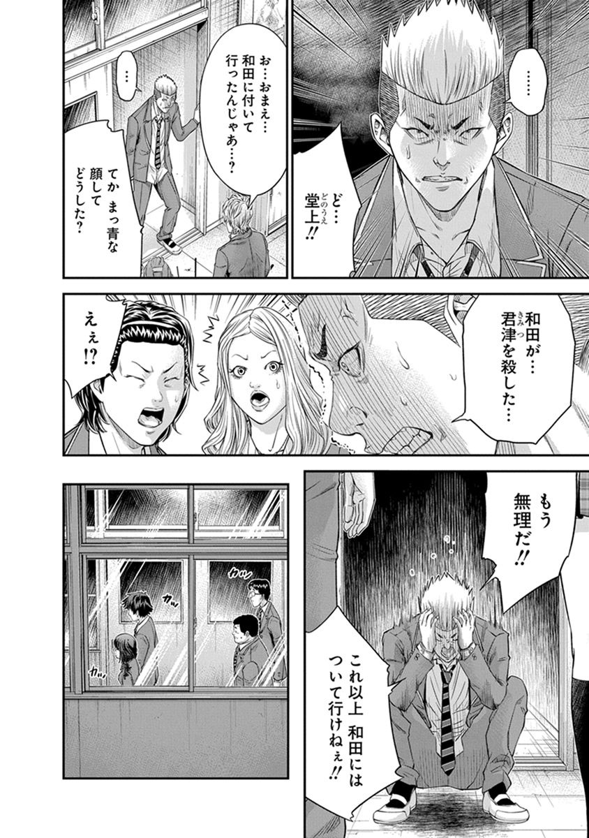 SIGNAL 100 - raw - Chapter 6 - https://jpdd.ccdd.to/JPDD/signal100/74100/i015m44j54j.jpg