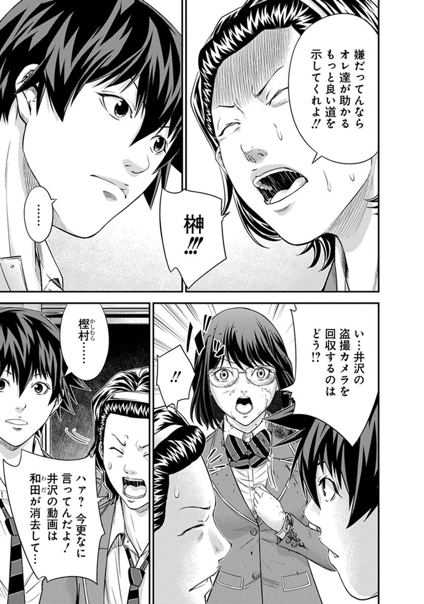 SIGNAL 100 - raw - Chapter 6 - https://jpdd.ccdd.to/JPDD/signal100/74100/l3ym2ounapd.jpg