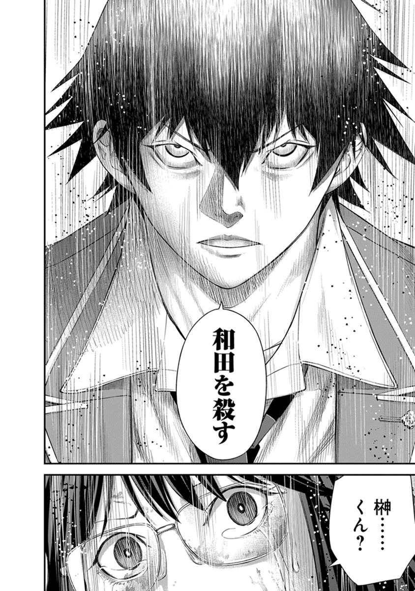 SIGNAL 100 - raw - Chapter 6 - https://jpdd.ccdd.to/JPDD/signal100/74100/lnkfrrckw0b.jpg