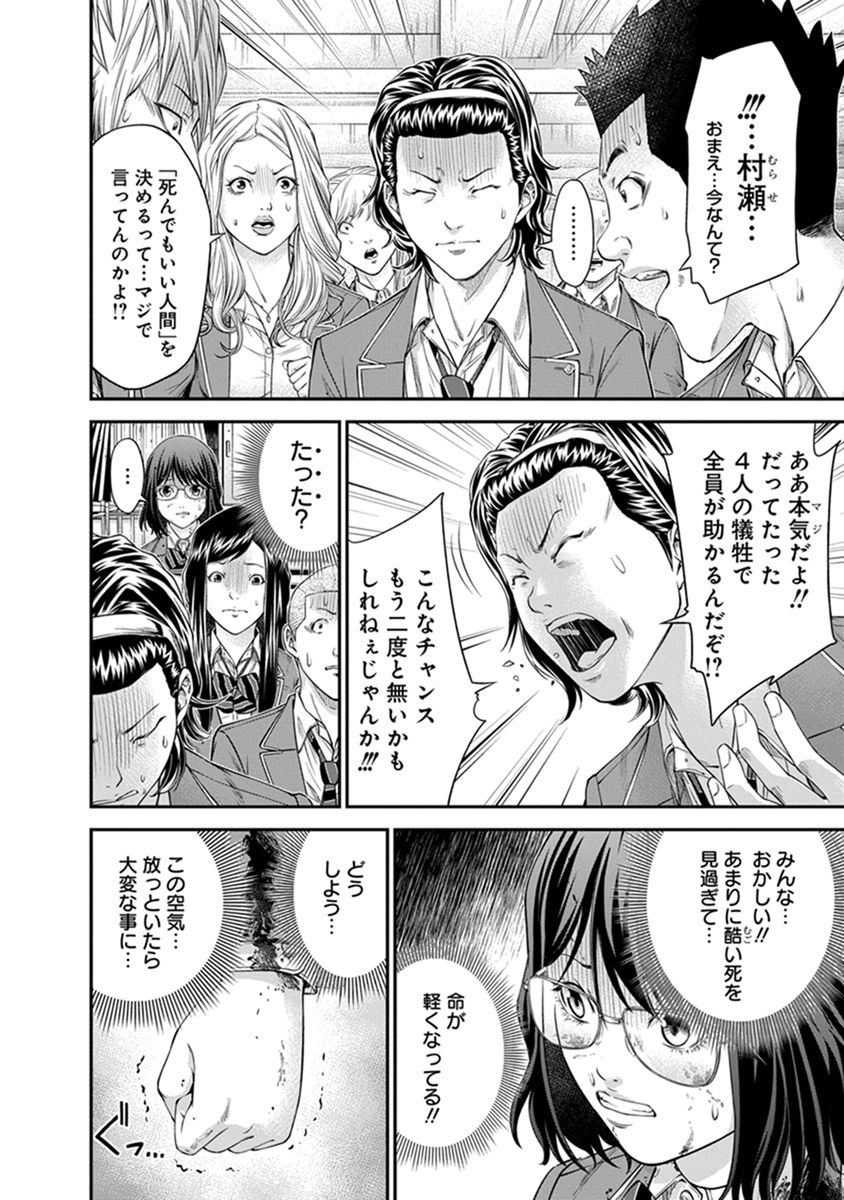 SIGNAL 100 - raw - Chapter 6 - https://jpdd.ccdd.to/JPDD/signal100/74100/lx10kh0m5ls.jpg