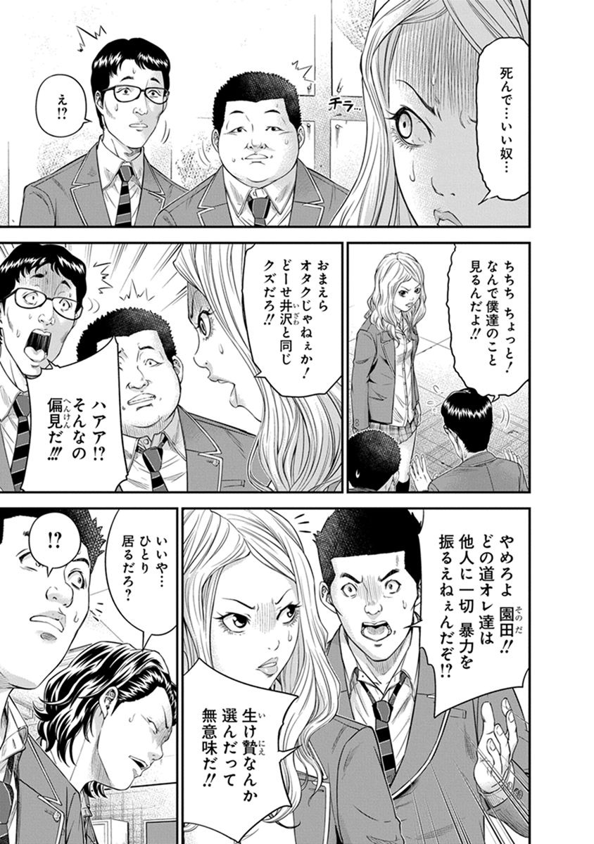 SIGNAL 100 - raw - Chapter 6 - https://jpdd.ccdd.to/JPDD/signal100/74100/nxdwzisppil.jpg