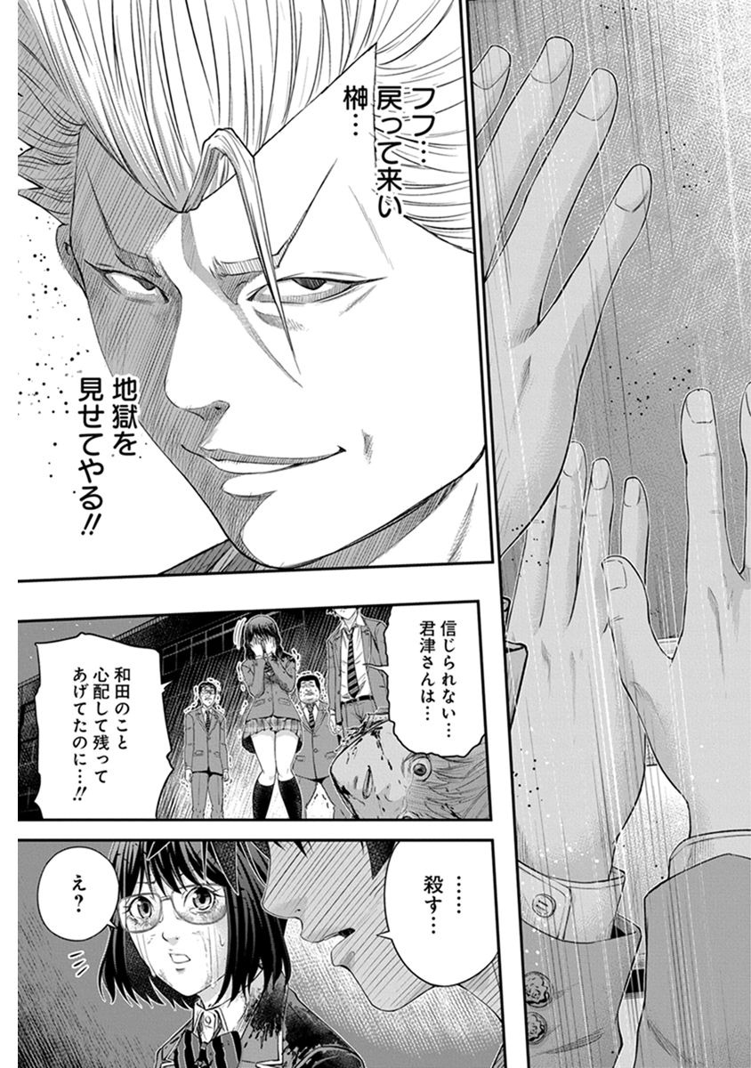 SIGNAL 100 - raw - Chapter 6 - https://jpdd.ccdd.to/JPDD/signal100/74100/ooxhb5mouxx.jpg