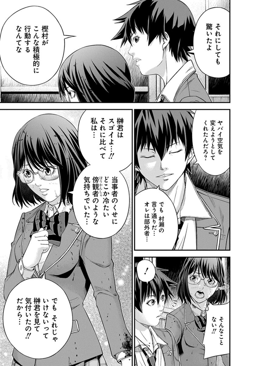 SIGNAL 100 - raw - Chapter 6 - https://jpdd.ccdd.to/JPDD/signal100/74100/pjsbdbl2rds.jpg