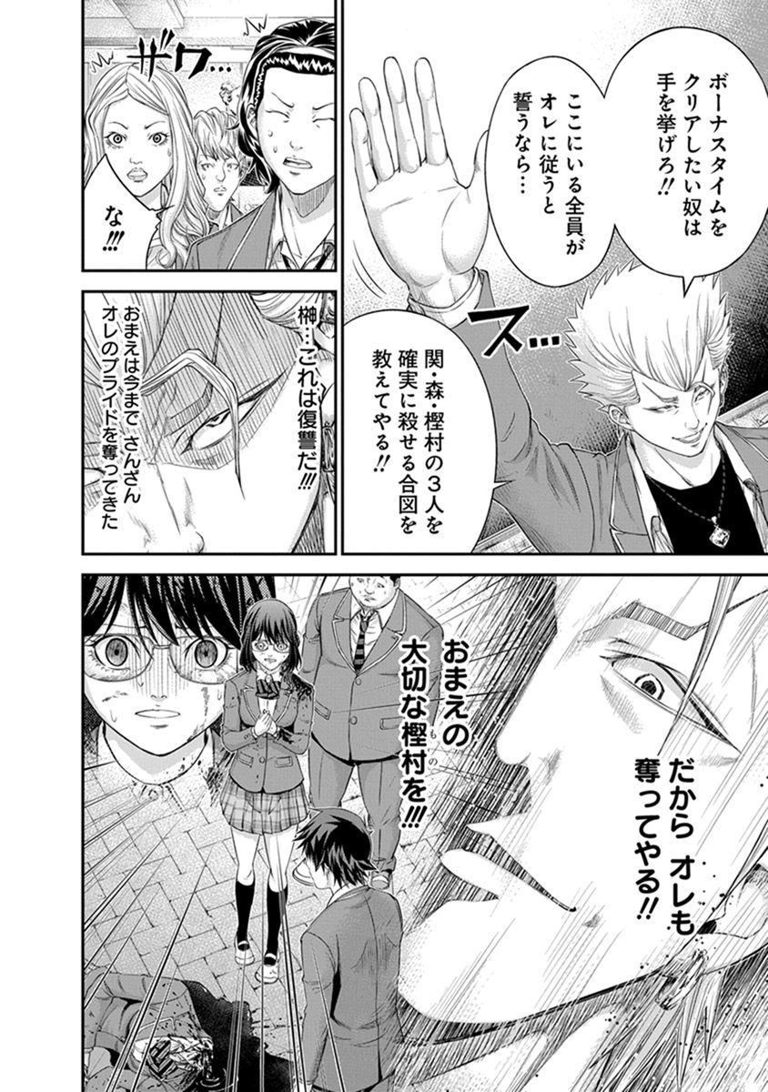 SIGNAL 100 - raw - Chapter 6 - https://jpdd.ccdd.to/JPDD/signal100/74100/q35hmn5kcwv.jpg