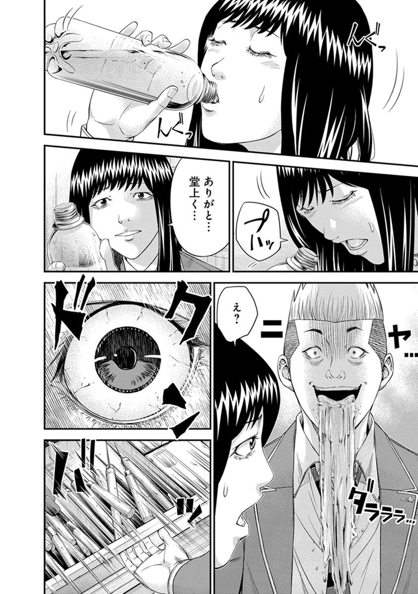 SIGNAL 100 - raw - Chapter 6 - https://jpdd.ccdd.to/JPDD/signal100/74100/s25qrkg0jk3.jpg
