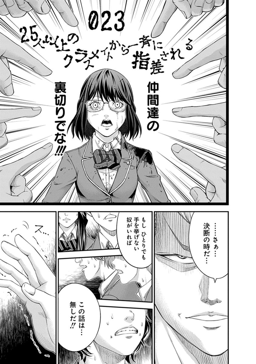 SIGNAL 100 - raw - Chapter 6 - https://jpdd.ccdd.to/JPDD/signal100/74100/wa54m3bvjgt.jpg