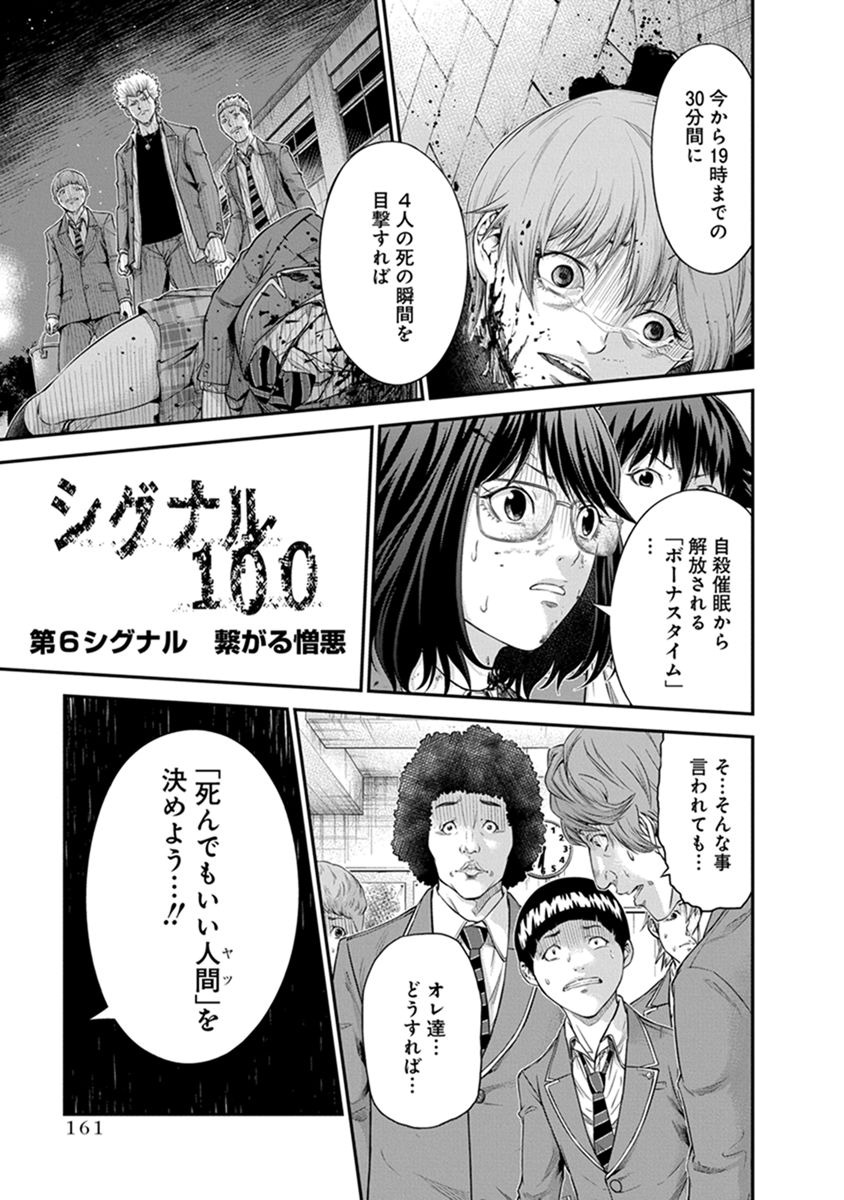 SIGNAL 100 - raw - Chapter 6 - https://jpdd.ccdd.to/JPDD/signal100/74100/wwi4nrco3ct.jpg