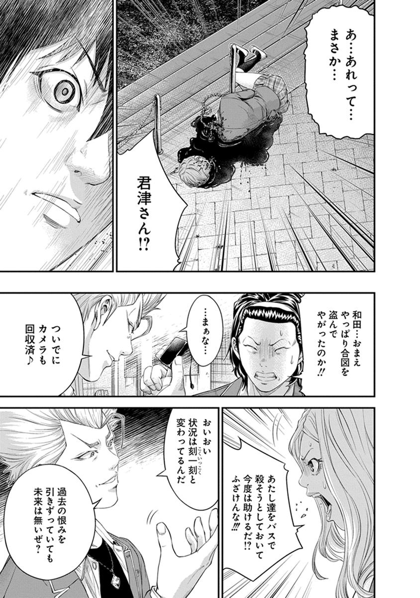 SIGNAL 100 - raw - Chapter 6 - https://jpdd.ccdd.to/JPDD/signal100/74100/zytur0c2jqv.jpg