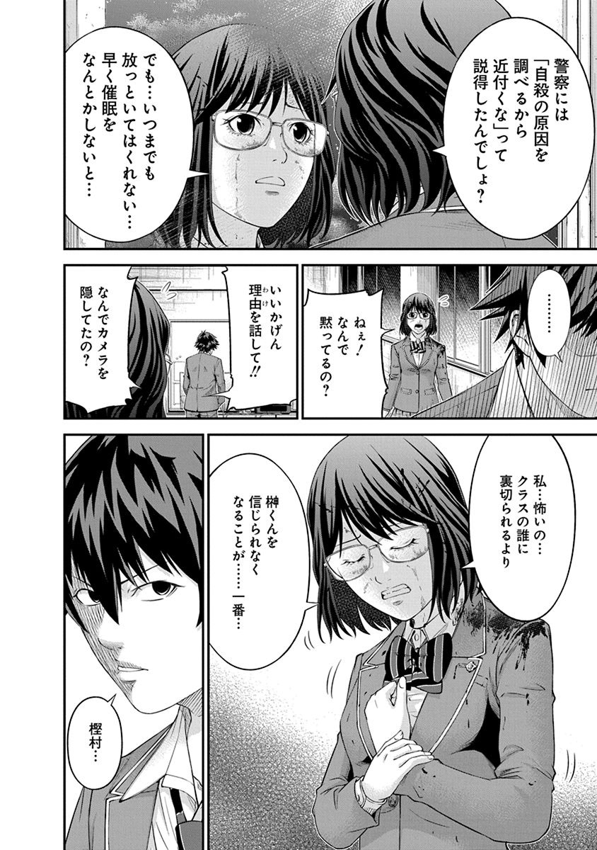 SIGNAL 100 - raw - Chapter 8 - https://jpdd.ccdd.to/JPDD/signal100/74102/1vdypxlauob.jpg