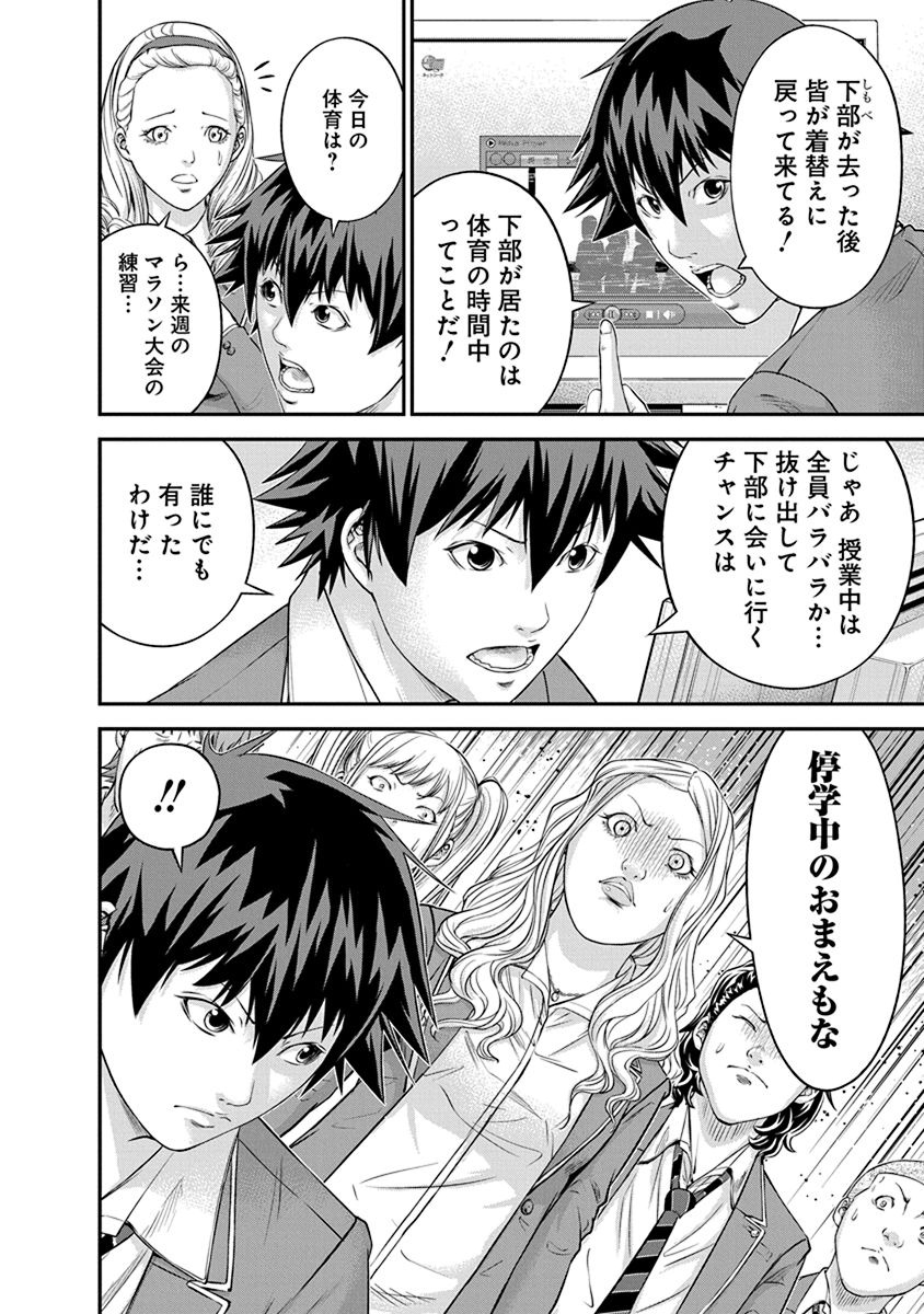SIGNAL 100 - raw - Chapter 8 - https://jpdd.ccdd.to/JPDD/signal100/74102/eyjeds4ws22.jpg
