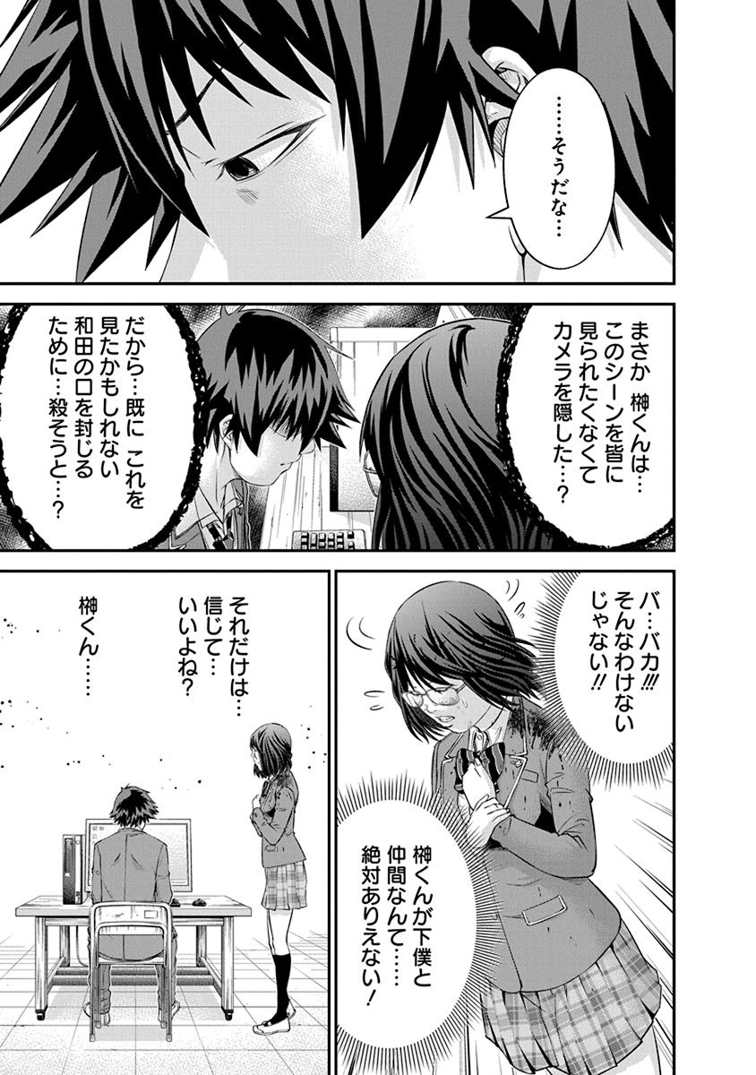 SIGNAL 100 - raw - Chapter 8 - https://jpdd.ccdd.to/JPDD/signal100/74102/fqm05kxro0m.jpg