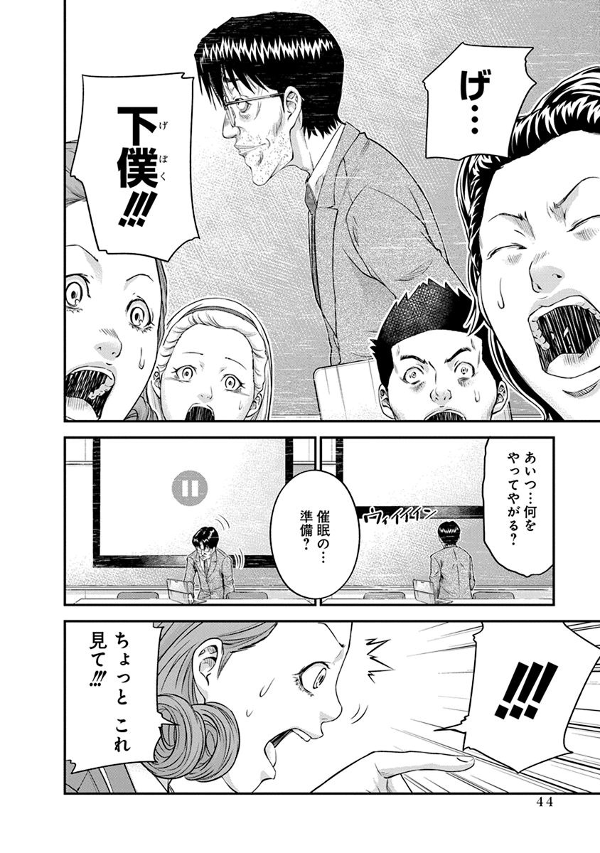 SIGNAL 100 - raw - Chapter 8 - https://jpdd.ccdd.to/JPDD/signal100/74102/lcsqijdasqp.jpg