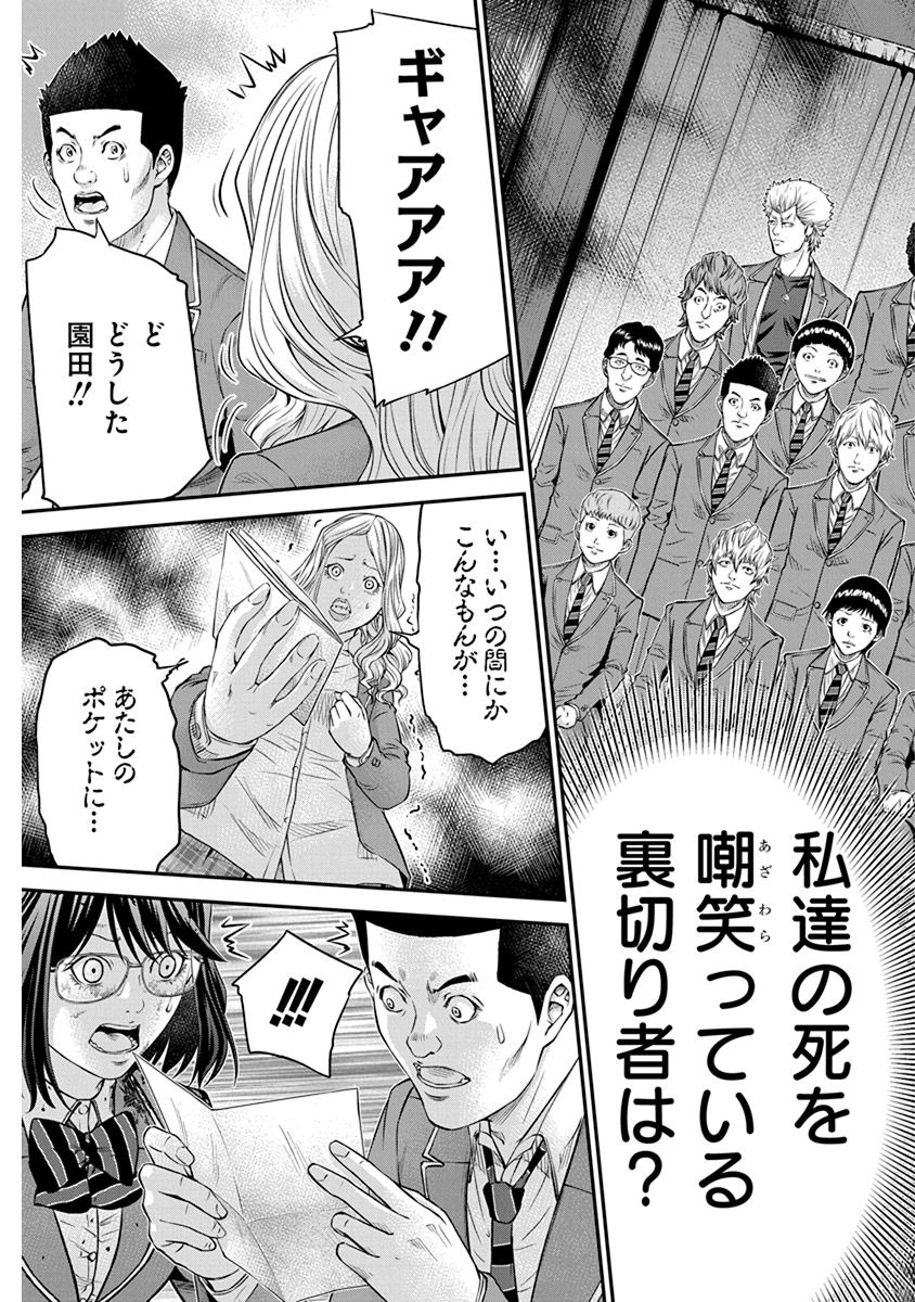 SIGNAL 100 - raw - Chapter 8 - https://jpdd.ccdd.to/JPDD/signal100/74102/ljeo1su52ay.jpg