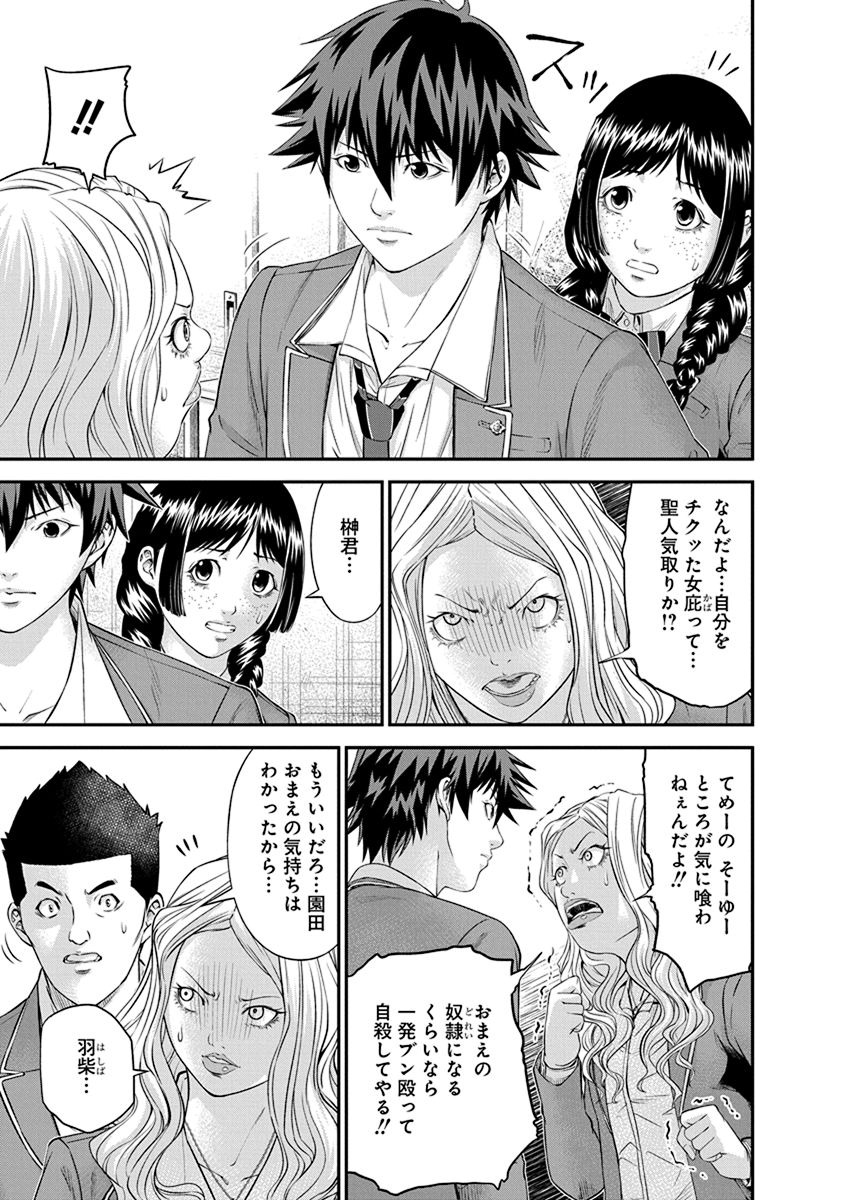 SIGNAL 100 - raw - Chapter 8 - https://jpdd.ccdd.to/JPDD/signal100/74102/lzajdukmwl0.jpg
